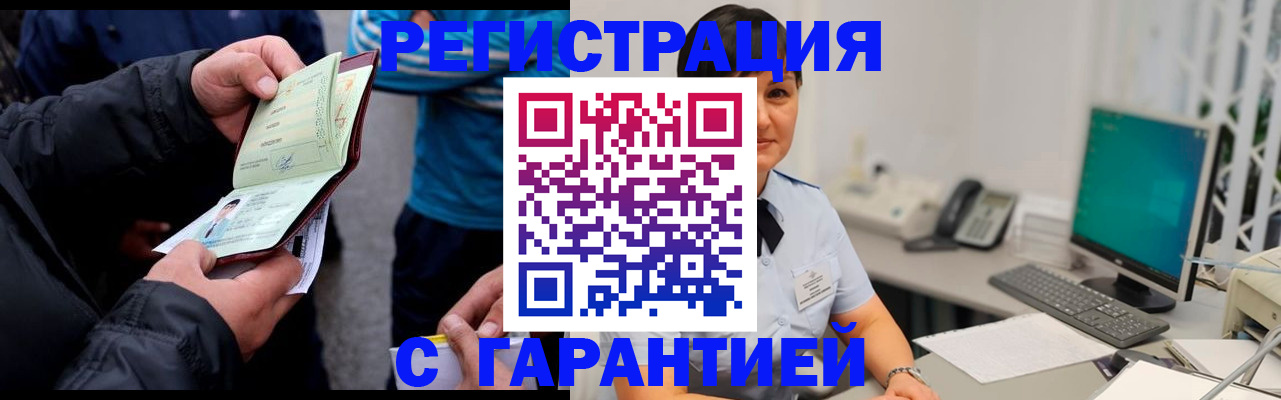 купить прописку в Микуни