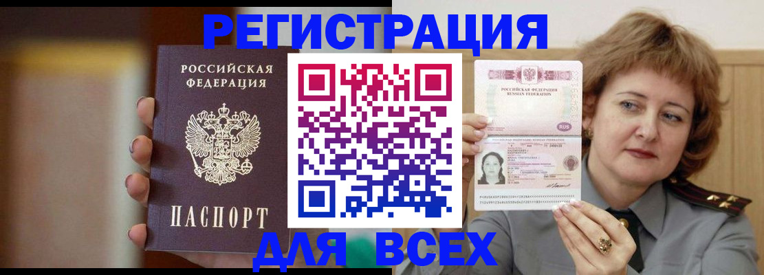 прописка поиск в Микуни