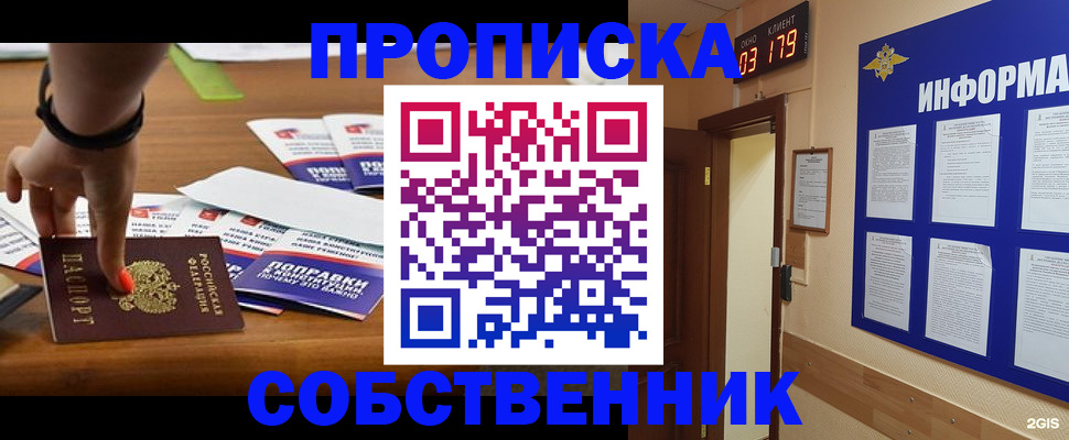миграционный учет в Микуни