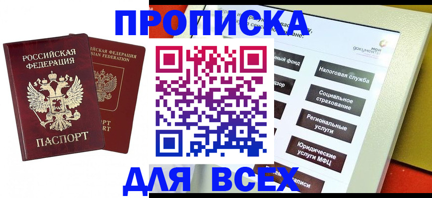 временная регистрация собственник в Микуни