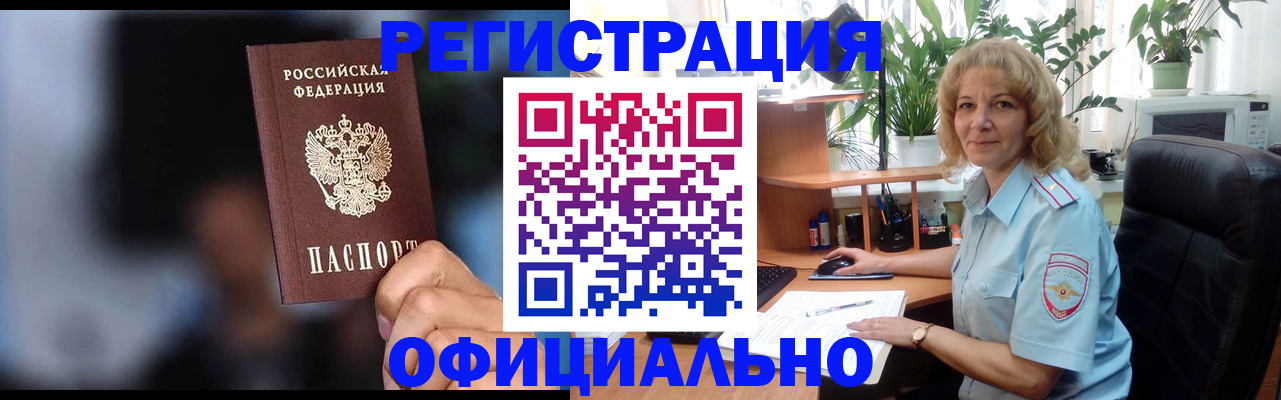 прописка ребенка в Микуни