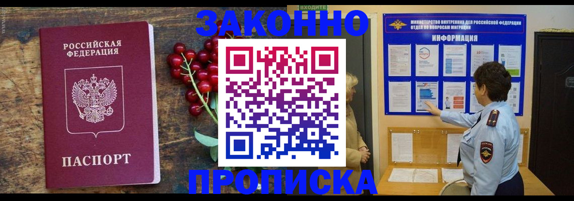 временная регистрация собственник в Микуни