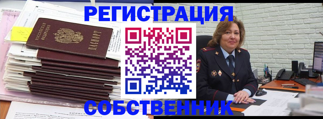 прописка ребенка в Микуни